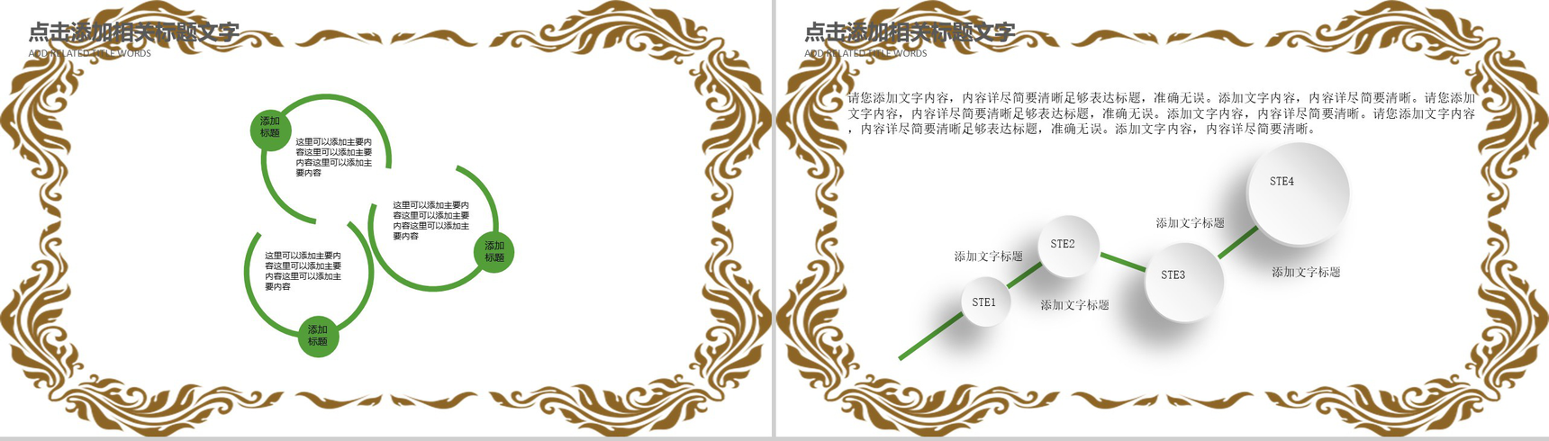 绿色清明节传统文化教育学习PPT模板-14