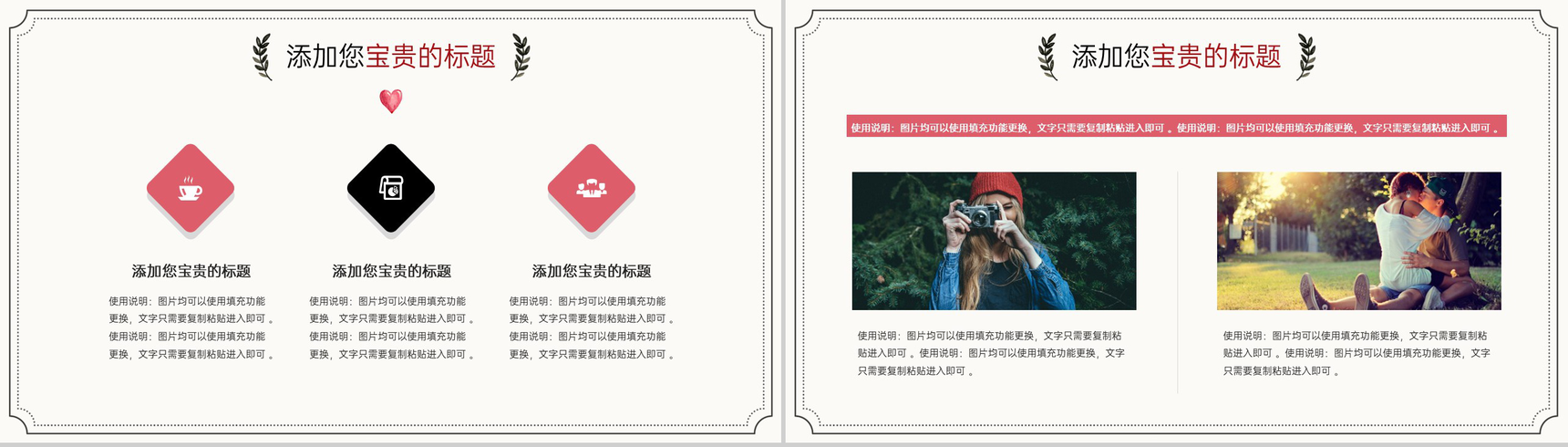 白色浪漫欧美风情人节营销活动策划PPT模板-11