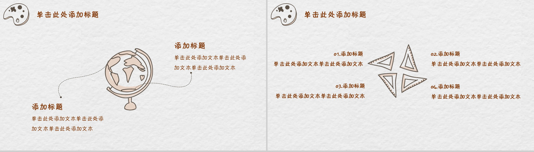 创意唯美清新教师节感恩贺卡PPT模板-5