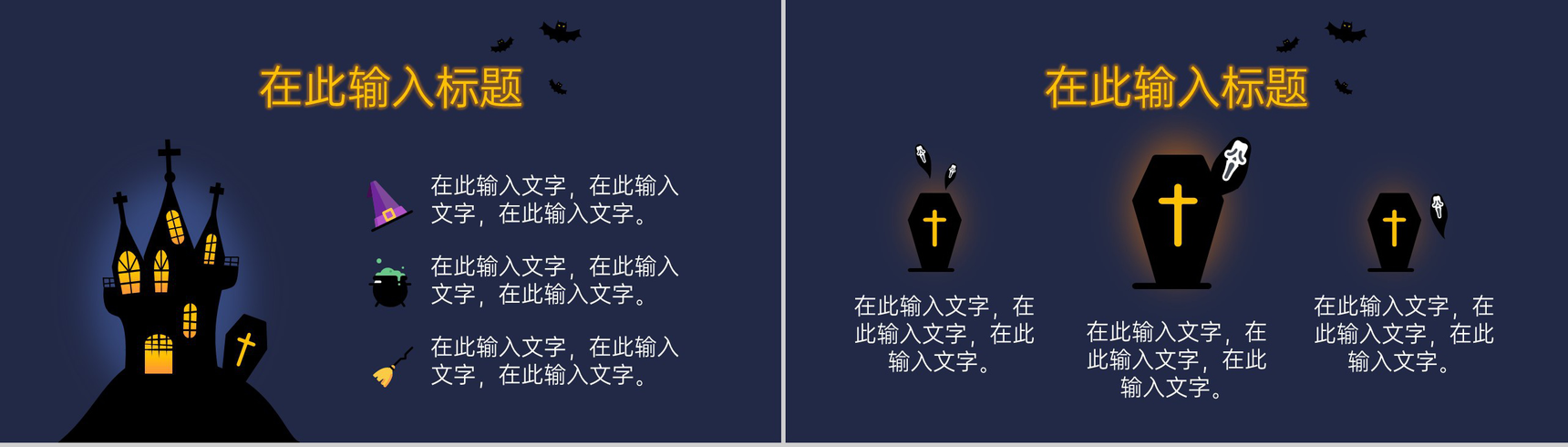蓝紫卡通风万圣节主题活动流程介绍PPT模板-3