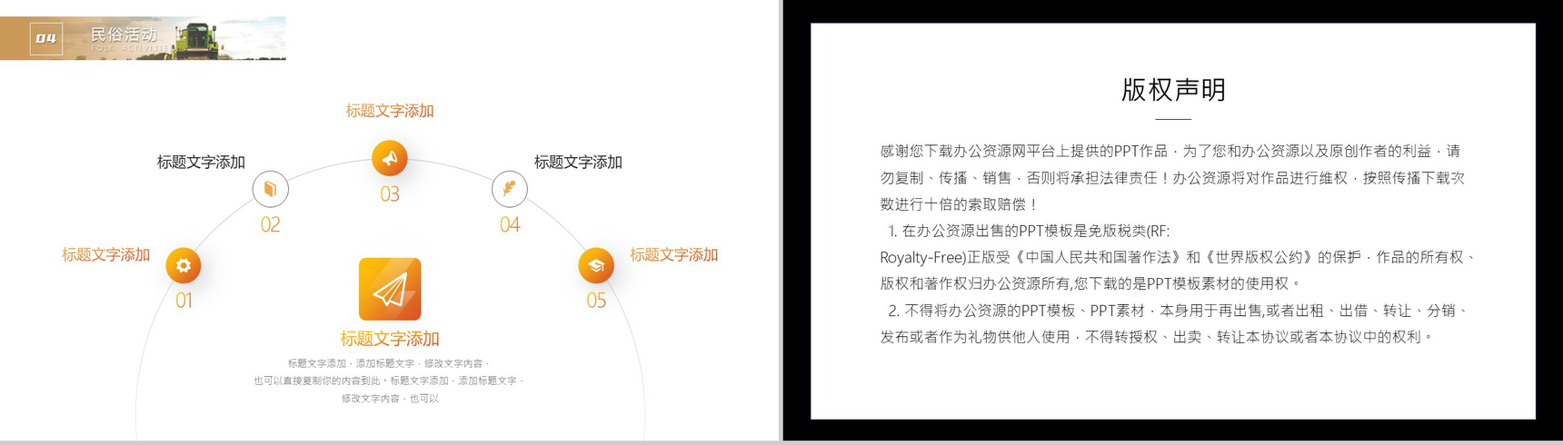简约风格传统二十四节气芒种介绍PPT模板-9