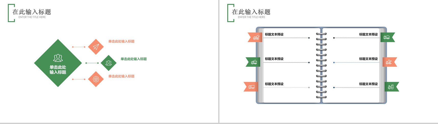 白色简约立夏节气工作汇报PPT模板-4