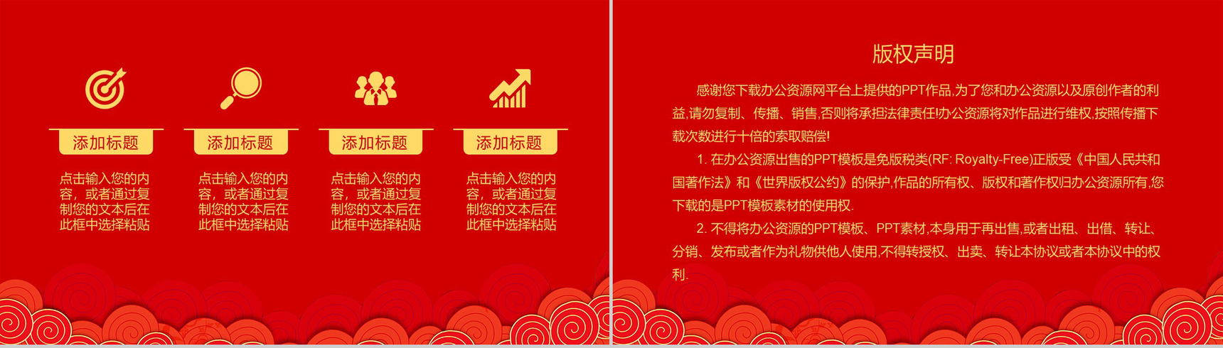 手绘卡通中国风主题元旦快乐元旦节活动策划PPT模板-10