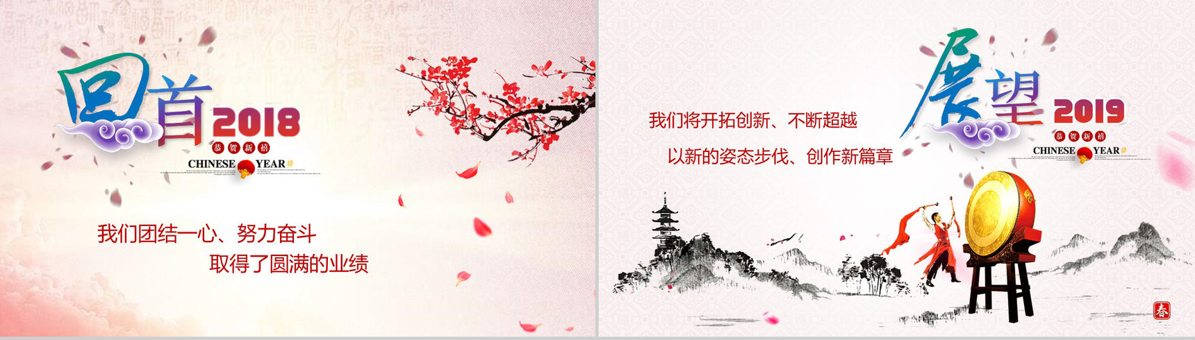 某某公司年会盛典2019开门红PPT模板-2