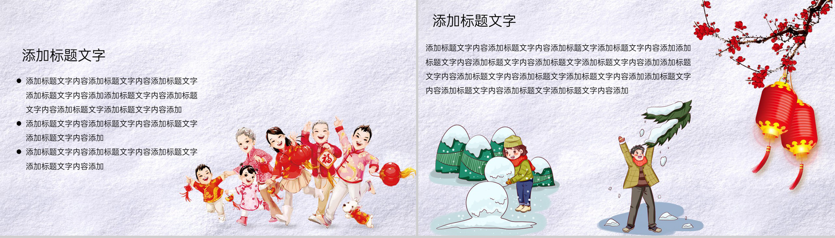 浅紫中国风传统二十四节气冬至习俗文化介绍PPT模板-6
