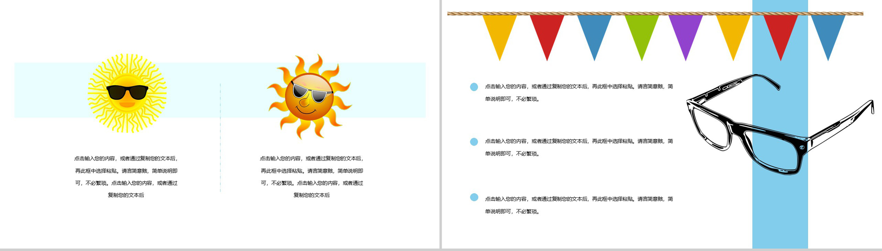 可爱卡通世界爱眼日爱护眼睛公益宣传活动PPT模板-7