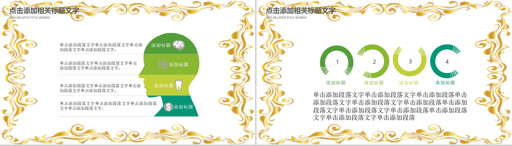 清明踏青活动组织工作汇报PPT模板-7