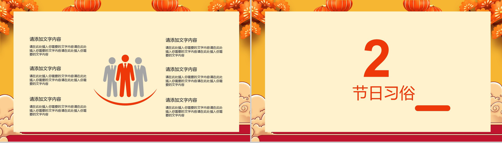 橙黄色中国风小年春节习俗文化介绍节日宣传PPT模板-4