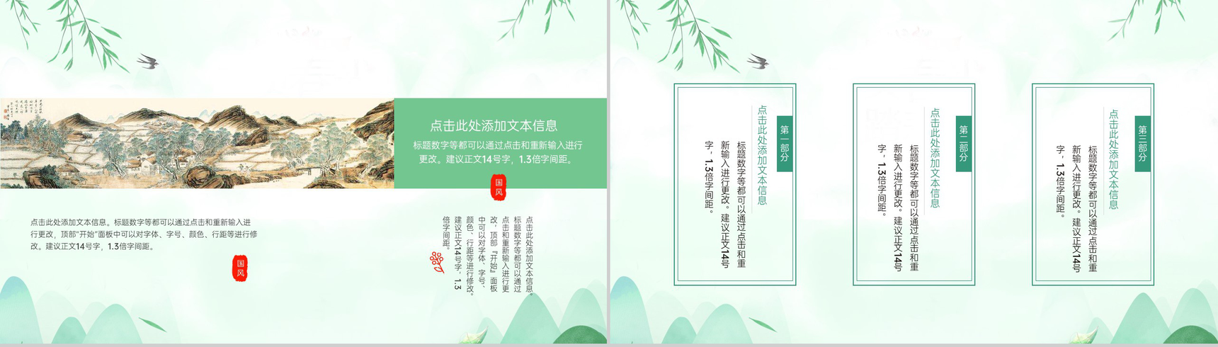 绿色小清新二十四节气谷雨主题工作汇报PPT模板-3