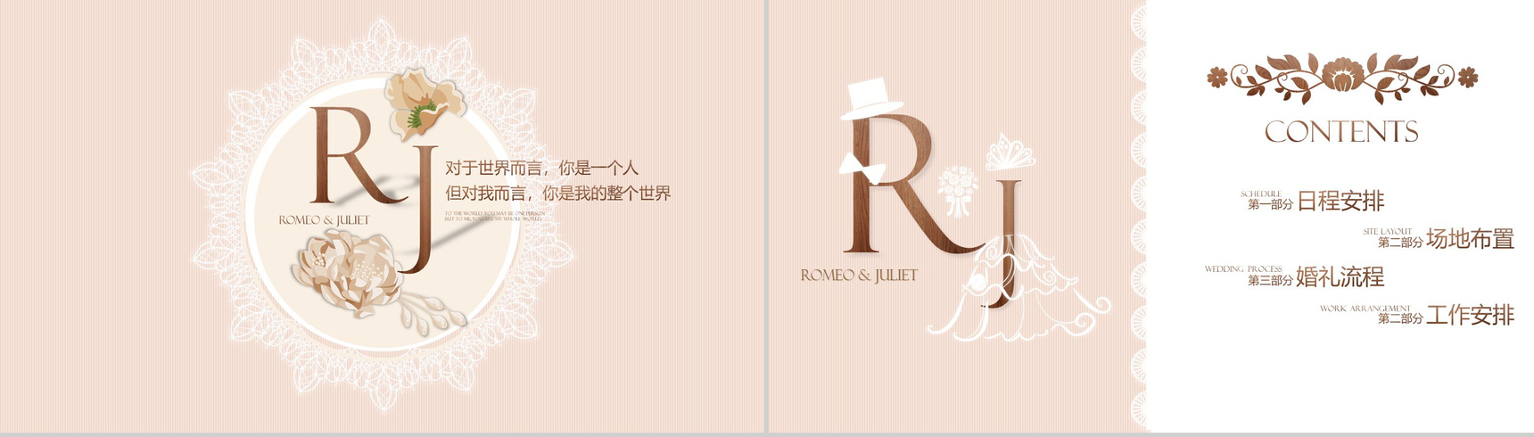 欧美大气商务唯美浪漫爱情婚礼策划手册-2