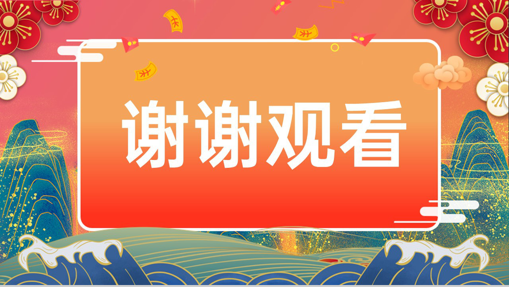 橙色决战双十二疯狂购物节活动策划PPT模板-11