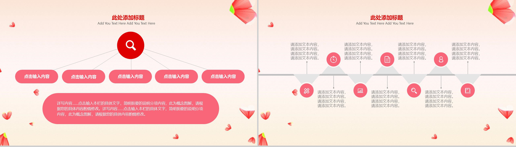 美丽女人节感恩有你节日庆典PPT模板-3