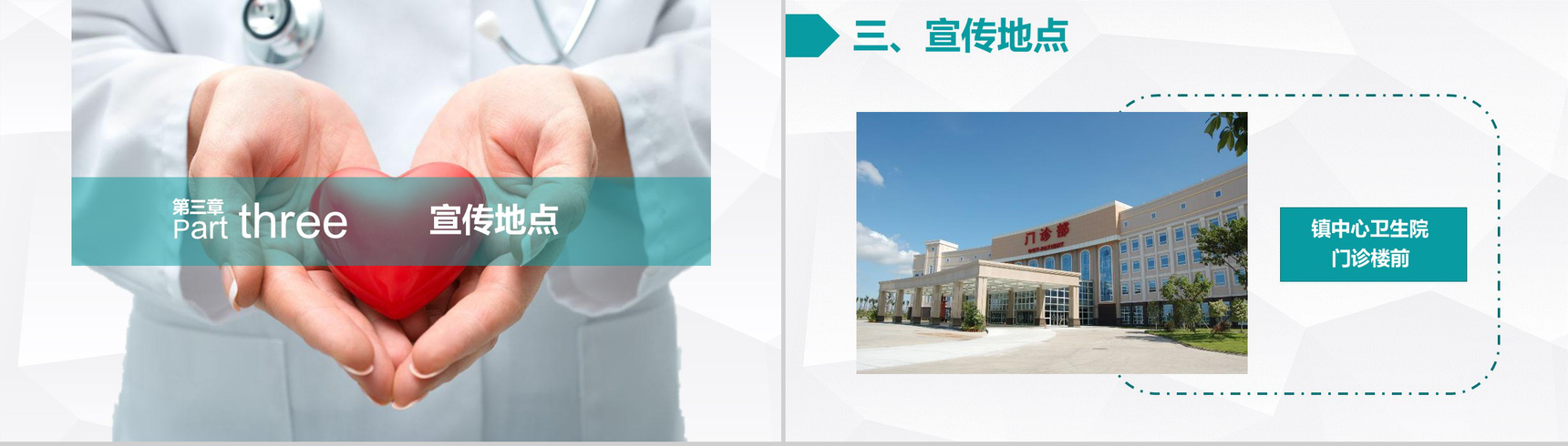 精神卫生日活动策划PPT模板-5
