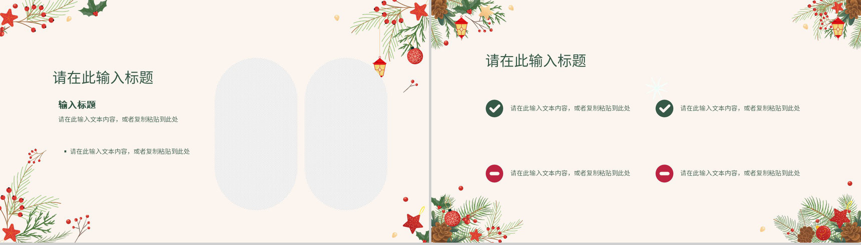 平安夜活动策划圣诞节狂欢营销计划总结主题活动方案PPT模板-7
