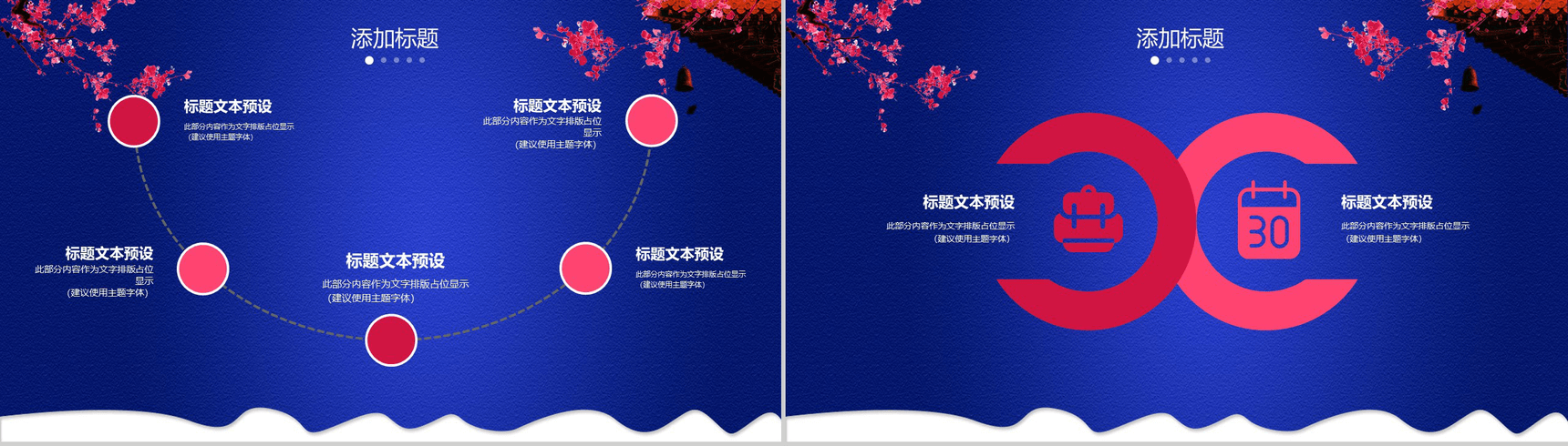 蓝色商务中秋佳节节日介绍活动策划汇报PPT模板-10