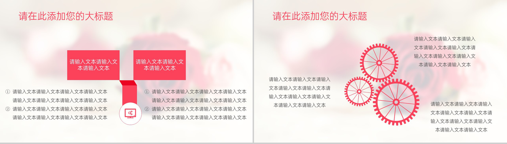 红色小清新文艺风花店七夕情人节营销策划PPT模板-3