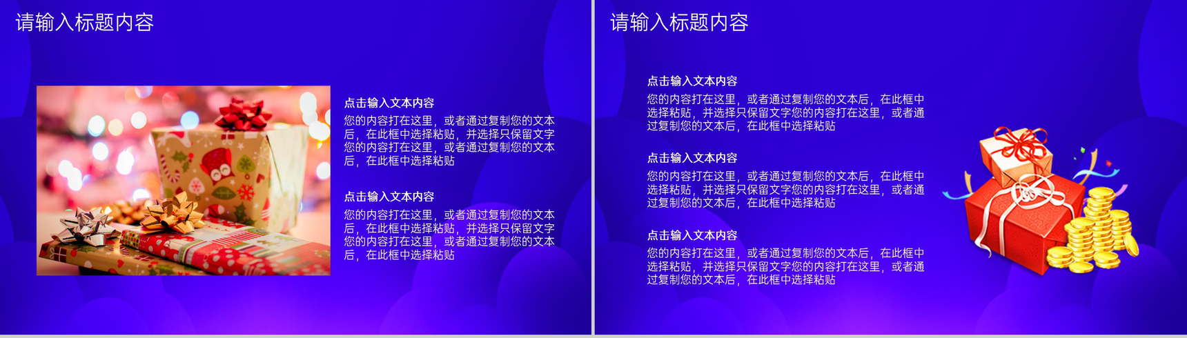 蓝紫创意双十一狂欢购物节活动前期准备PPT模板-3
