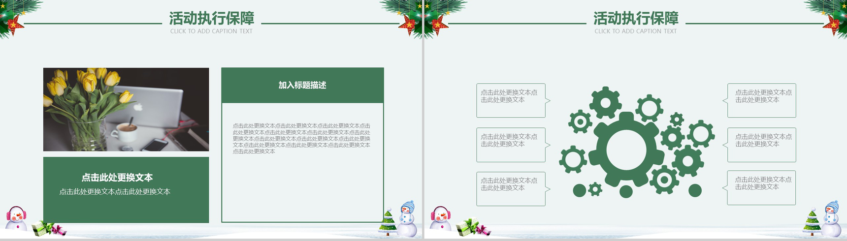 白色雪人可爱风圣诞节商品促销活动策划PPT模板-6