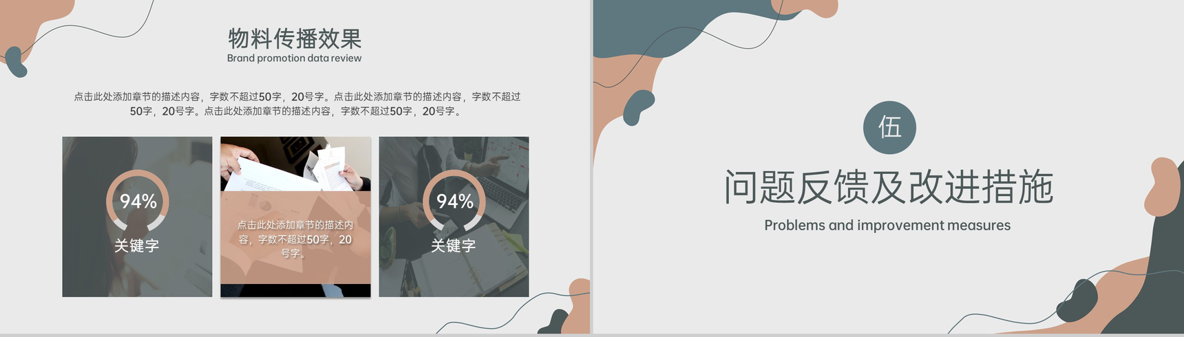 莫兰迪风格年中大促活动复盘数据分析报告PPT模板-10