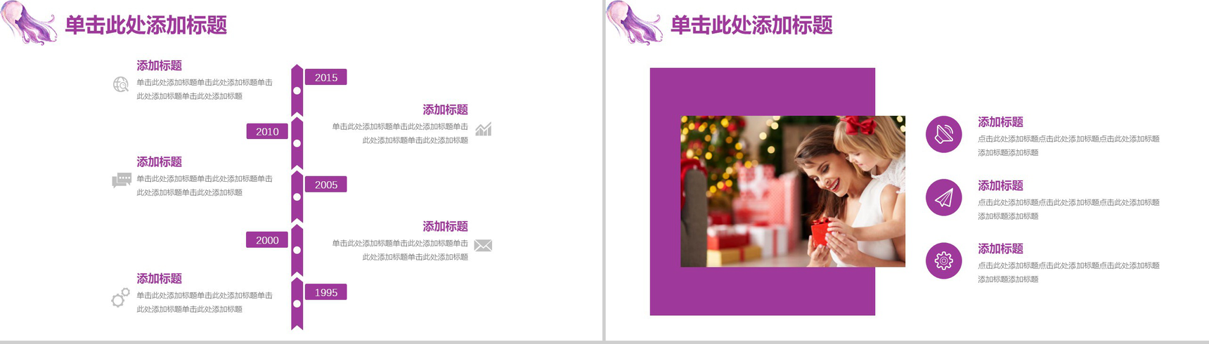 201X妇女节活动策划宣传部门工作汇报PPT模板-10