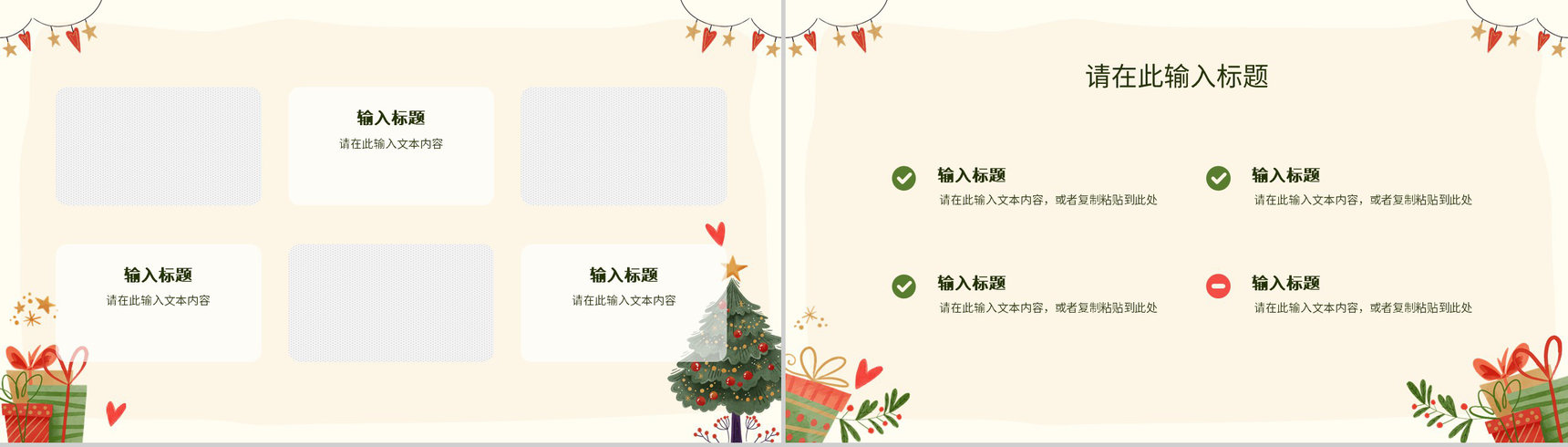 节日营销方案圣诞节活动宣传推广计划品牌宣传总结PPT模板-6