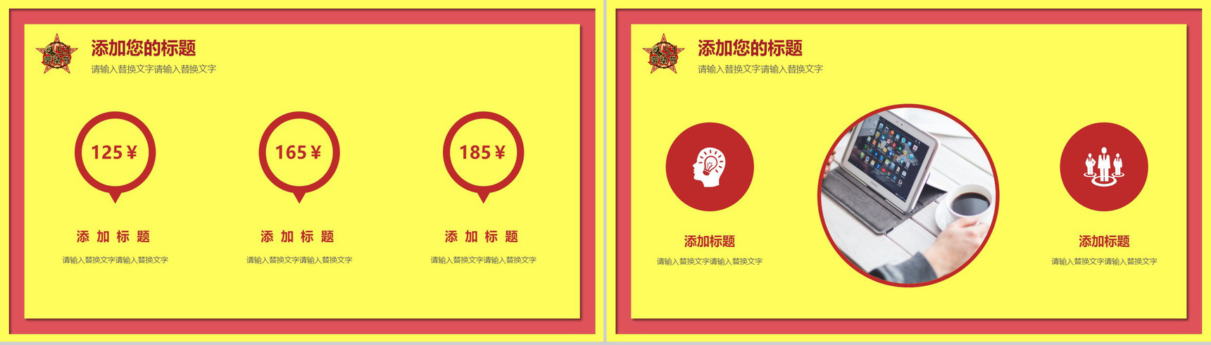 五一劳动节快乐节日庆祝宣传PPT模板-4