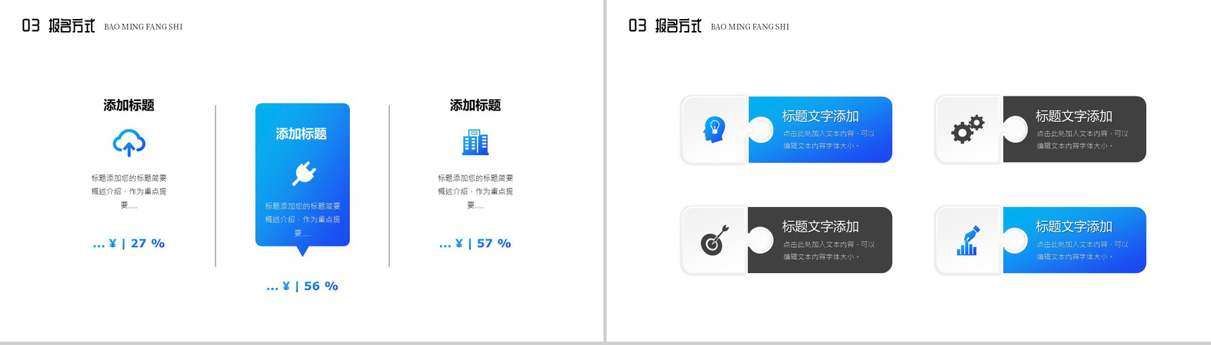 蓝色渐变传统二十四节气夏至狂欢清凉泳池派对PPT模板-7