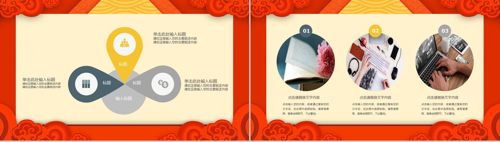 古典中国风除夕节文化介绍节日宣传PPT模板-3