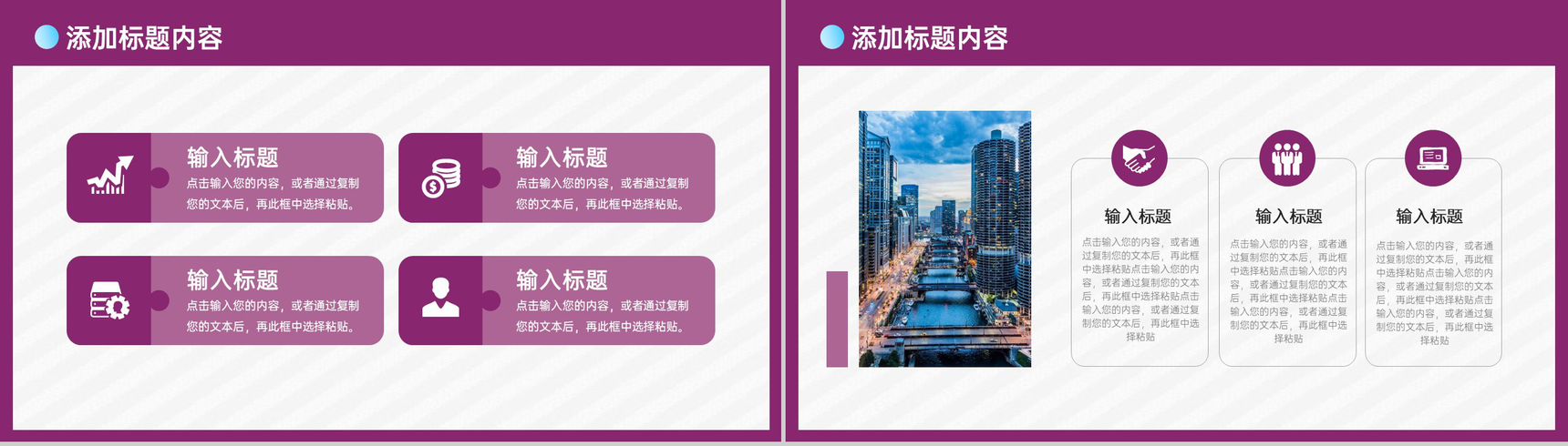 紫色商务风年终好价节活动营销策划书PPT-5