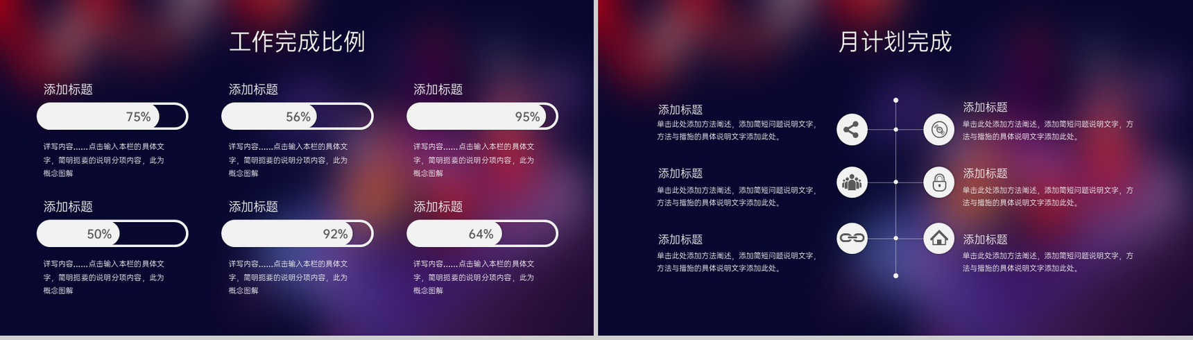 深蓝IOS风双十一购物广场项目招商计划书PPT模板-8