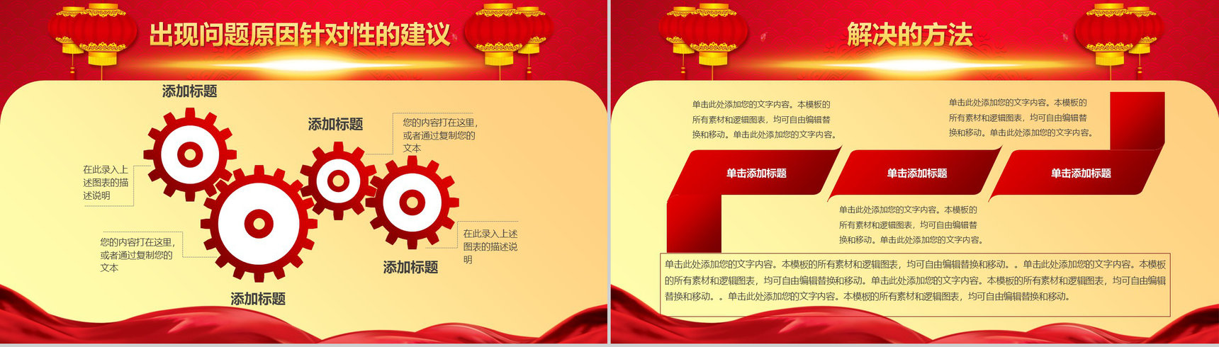 动态2019年终总结暨誓师大会通用PPT模板-15