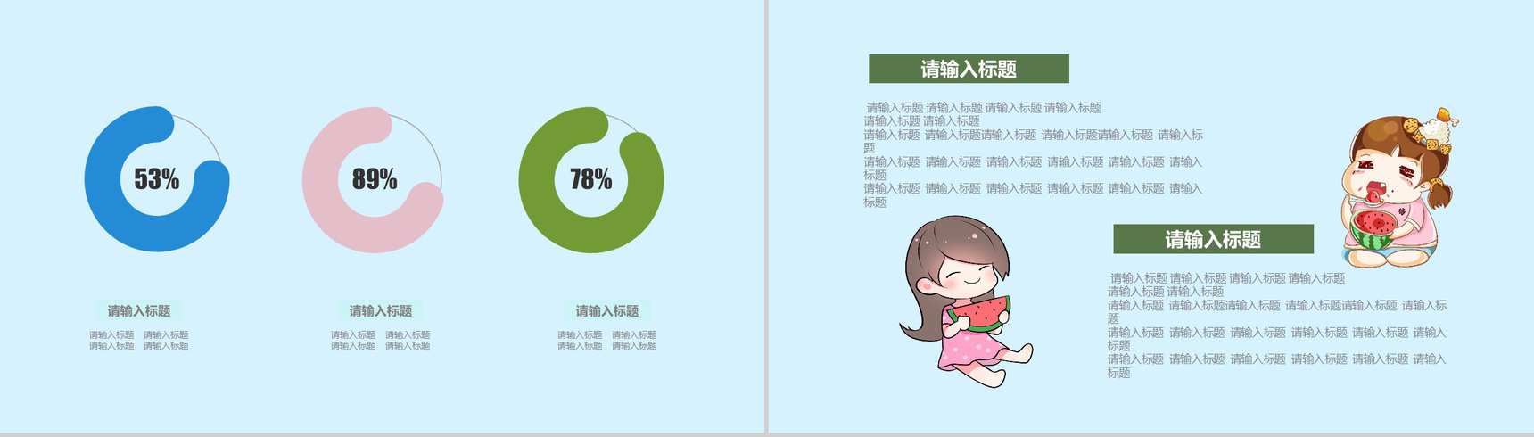 蓝色动态清新你好夏天七月你好PPT模板-11