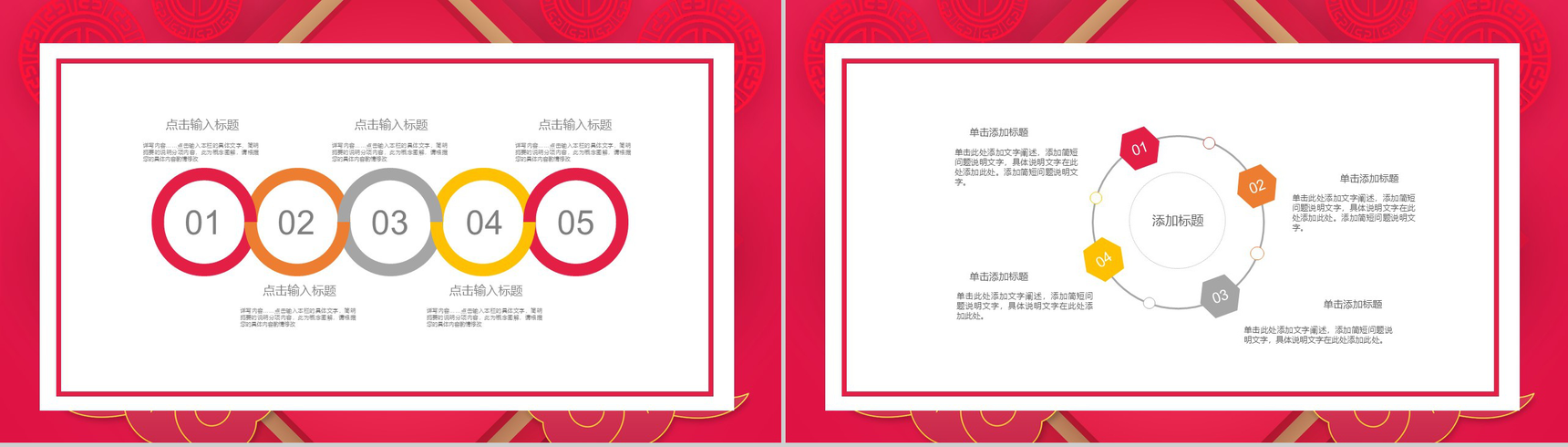 中国风元素除夕节传统文化介绍活动策划PPT模板-8