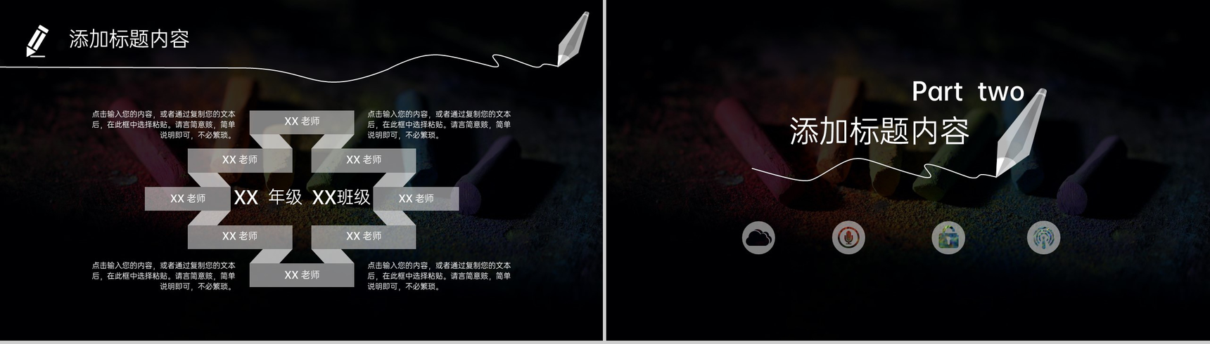 黑色简约大气教师节快乐节日介绍感恩教师节PPT模板-4