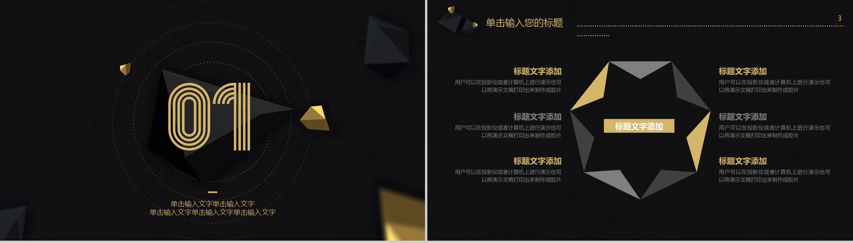 高端黑金辞旧迎新年终汇报个人总结PPT模板-2