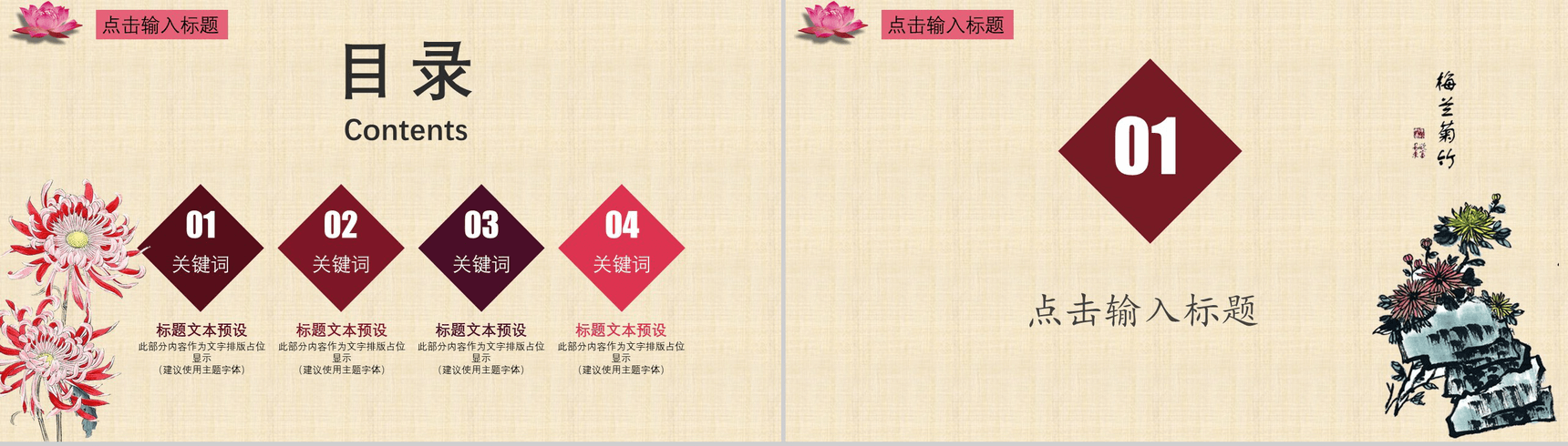 清新淡雅简约中国风重阳节商务工作汇报PPT模板-2