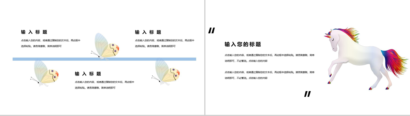 庆祝六一儿童节活动PPT模板-9