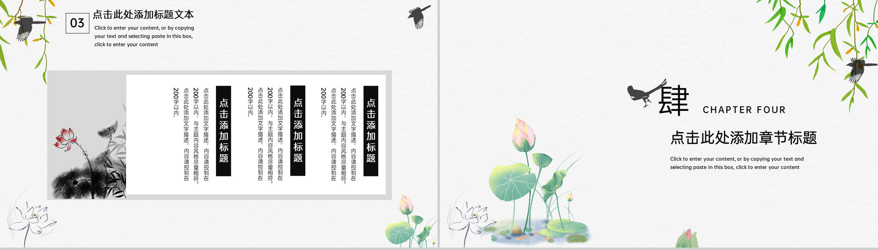 浅绿中国风二十四节气立夏主题毕业答辩开题报告PPT模板-8