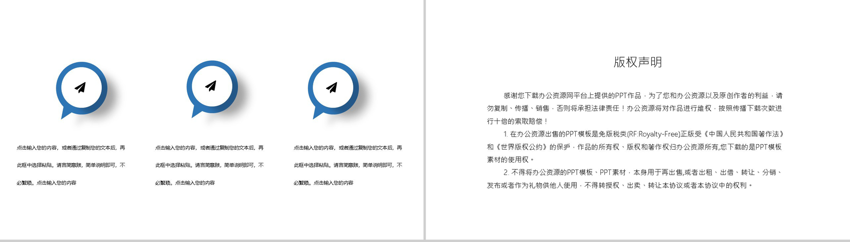 商务风时尚大气全民健身日活动介绍PPT模板-10