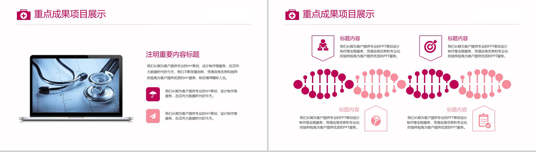 可爱卡通护士医学工作报告PPT动态模板-6