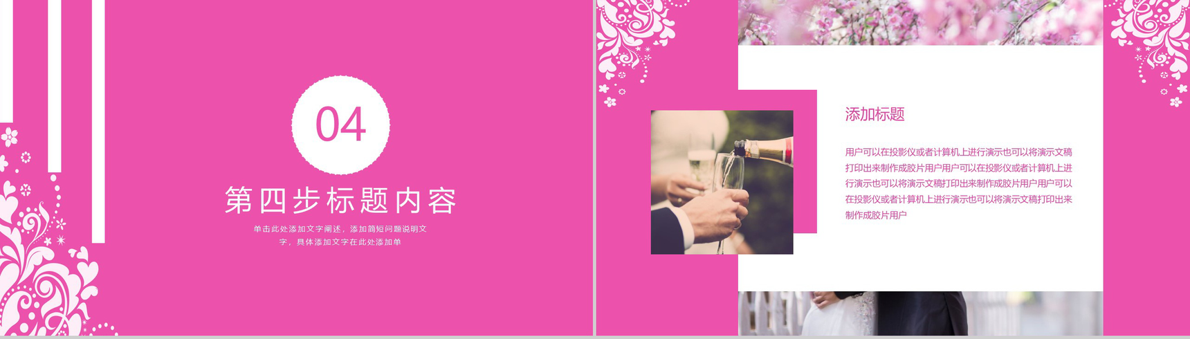 浪漫七夕节婚庆公司七夕情人节活动策划PPT模板-9