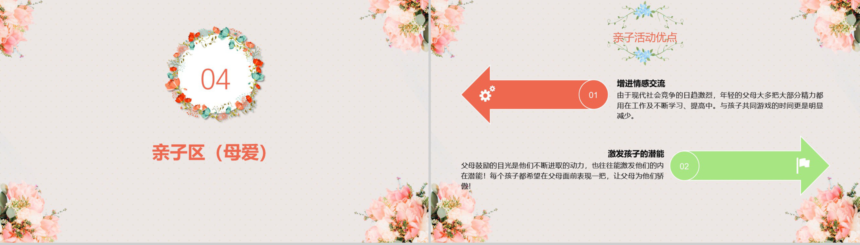 38妇女女王节活动策划方案PPT模板-10
