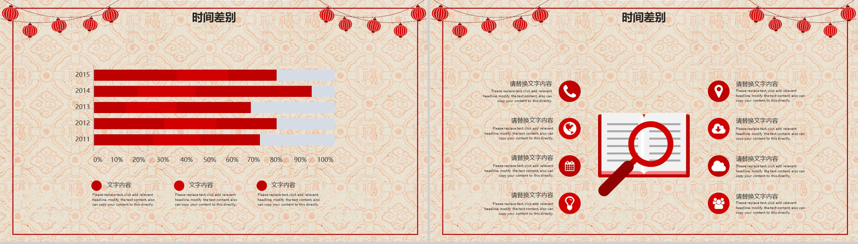 民间小年习俗PPT模板-9