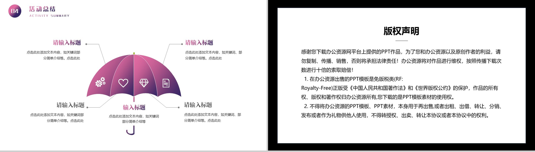 不忘初心追梦前行五四运动精神主题宣讲PPT模板-9