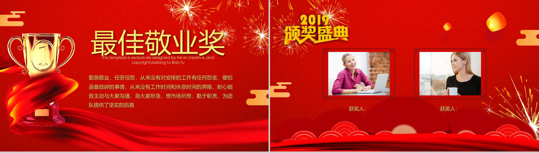 企业2019开门红年终誓师大会PPT模板-7