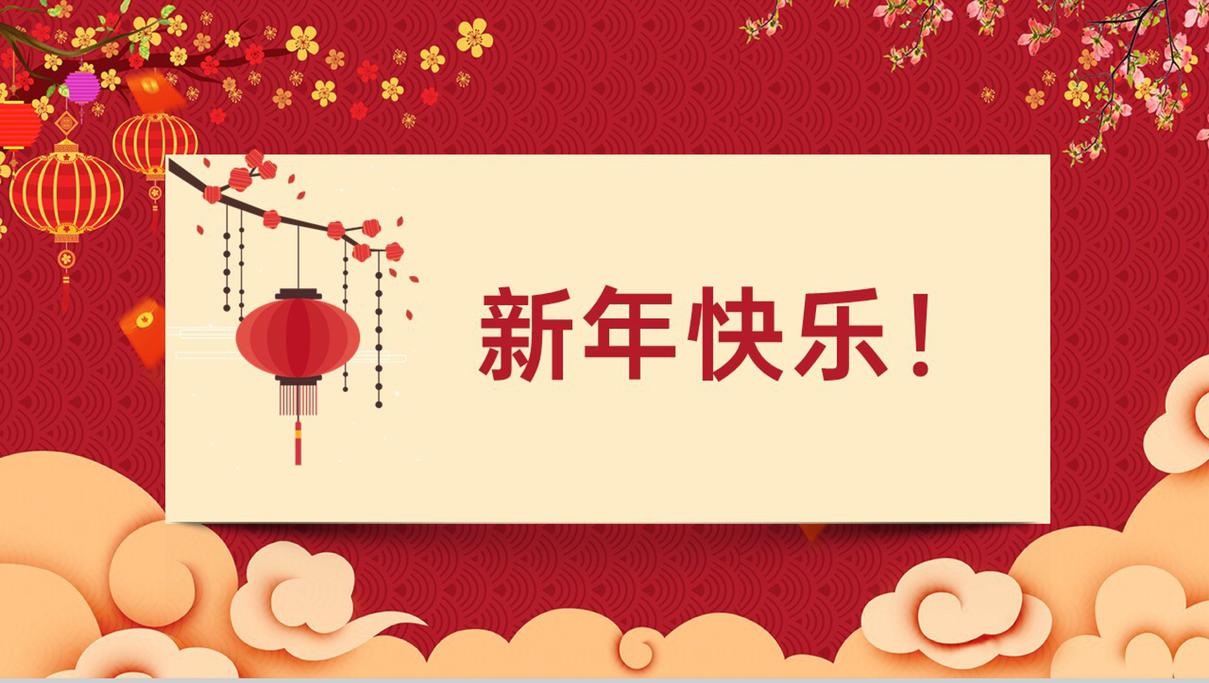 红色中国风传统节日春节除夕年夜饭介绍PPT模板-12