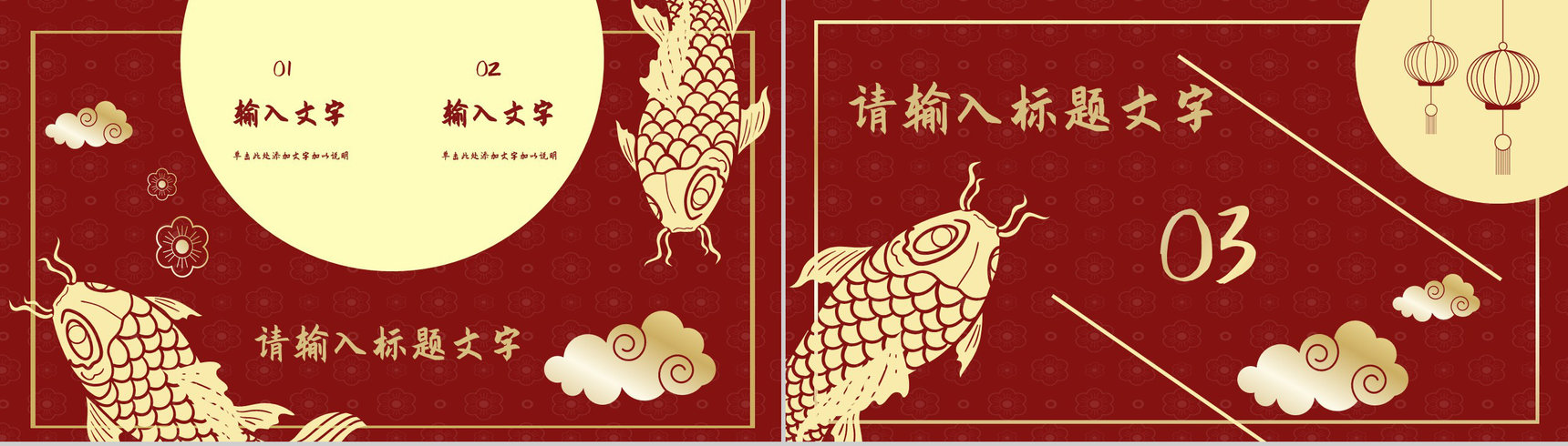 中国风喜庆新年快乐主题互动喜迎元旦活动策划除夕夜春节基本介绍PPT模板-9