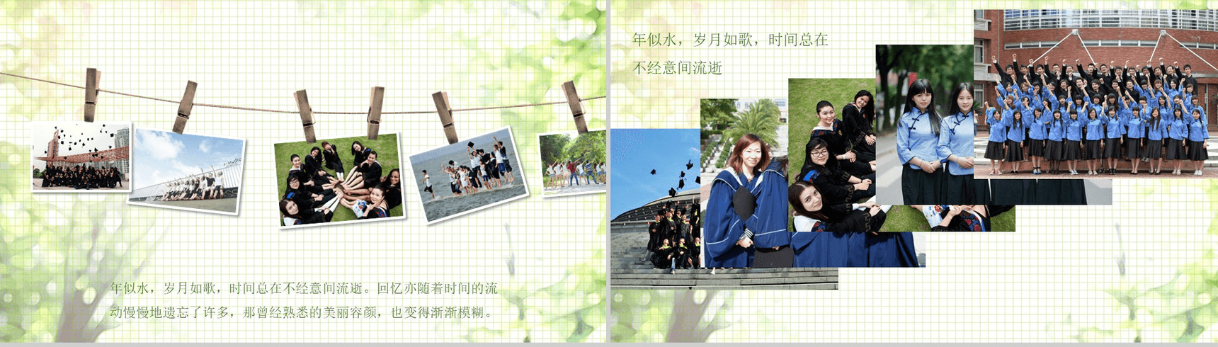 青春不散场同学相守再聚同学聚会PPT模板-4