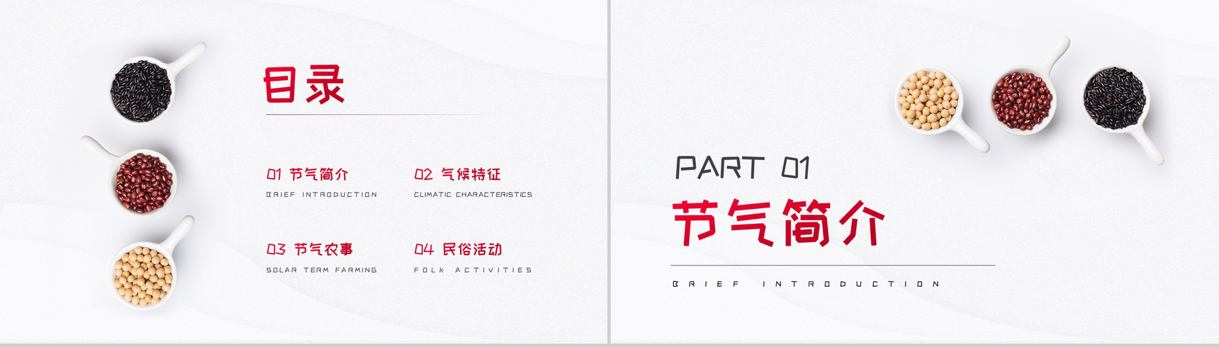 关于中国传统二十四节气芒种的介绍PPT模板-2