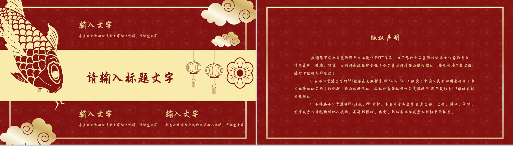 中国风喜庆新年快乐主题互动喜迎元旦活动策划除夕夜春节基本介绍PPT模板-10